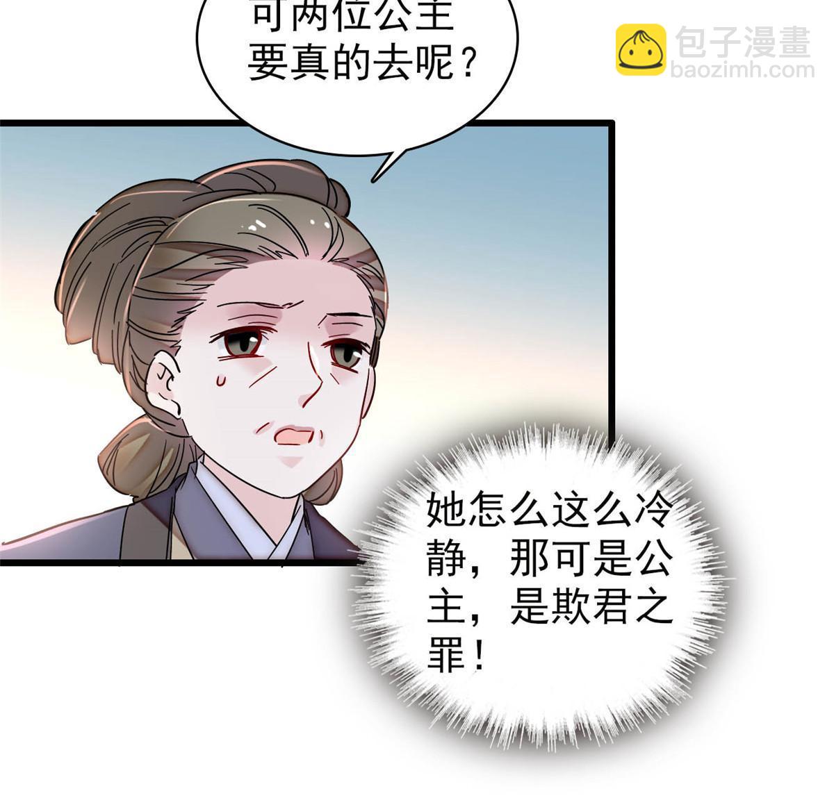 第300话 另一个王妃？(1/2)-第303话