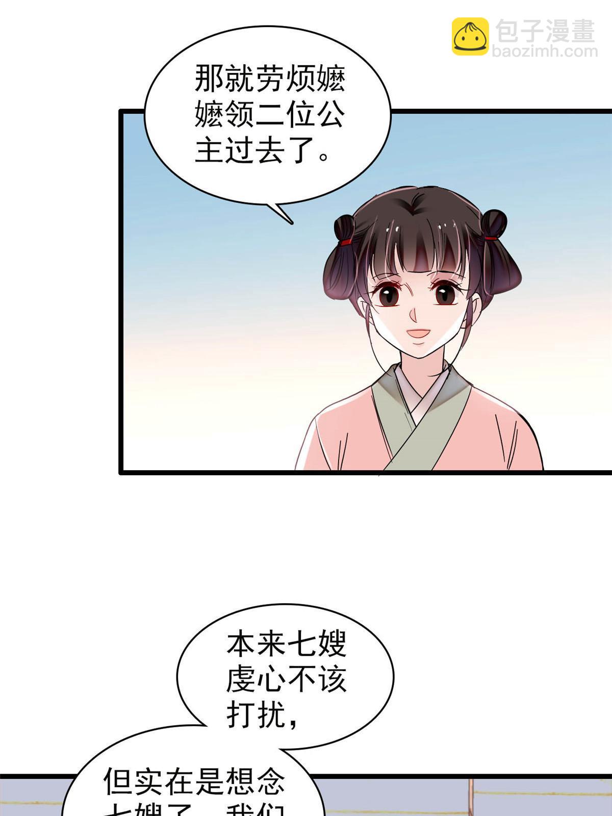 第300话 另一个王妃？(1/2)-第303话