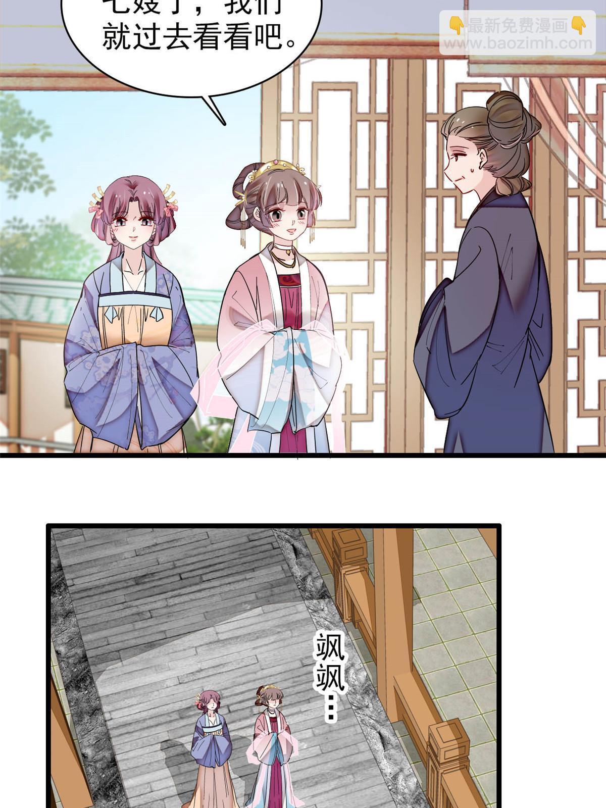 第300话 另一个王妃？(1/2)-第303话