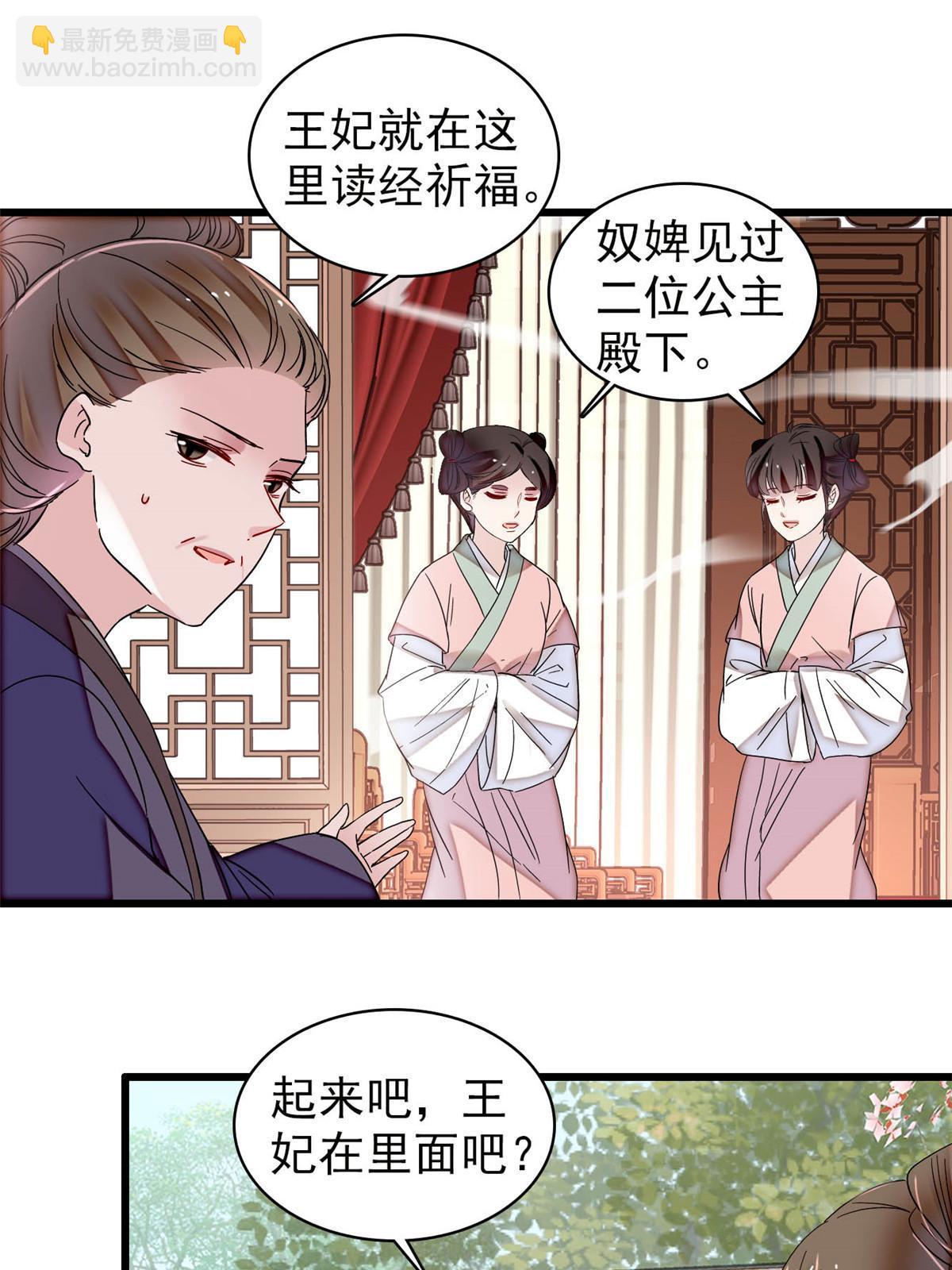第300话 另一个王妃？(1/2)-第303话