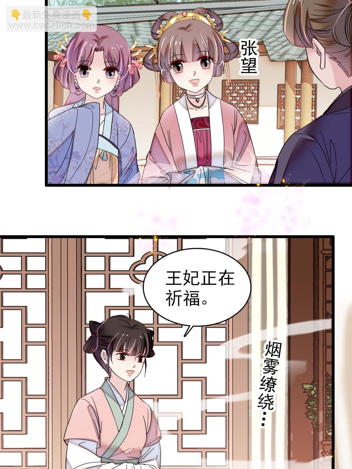 第300话 另一个王妃？(1/2)-第303话