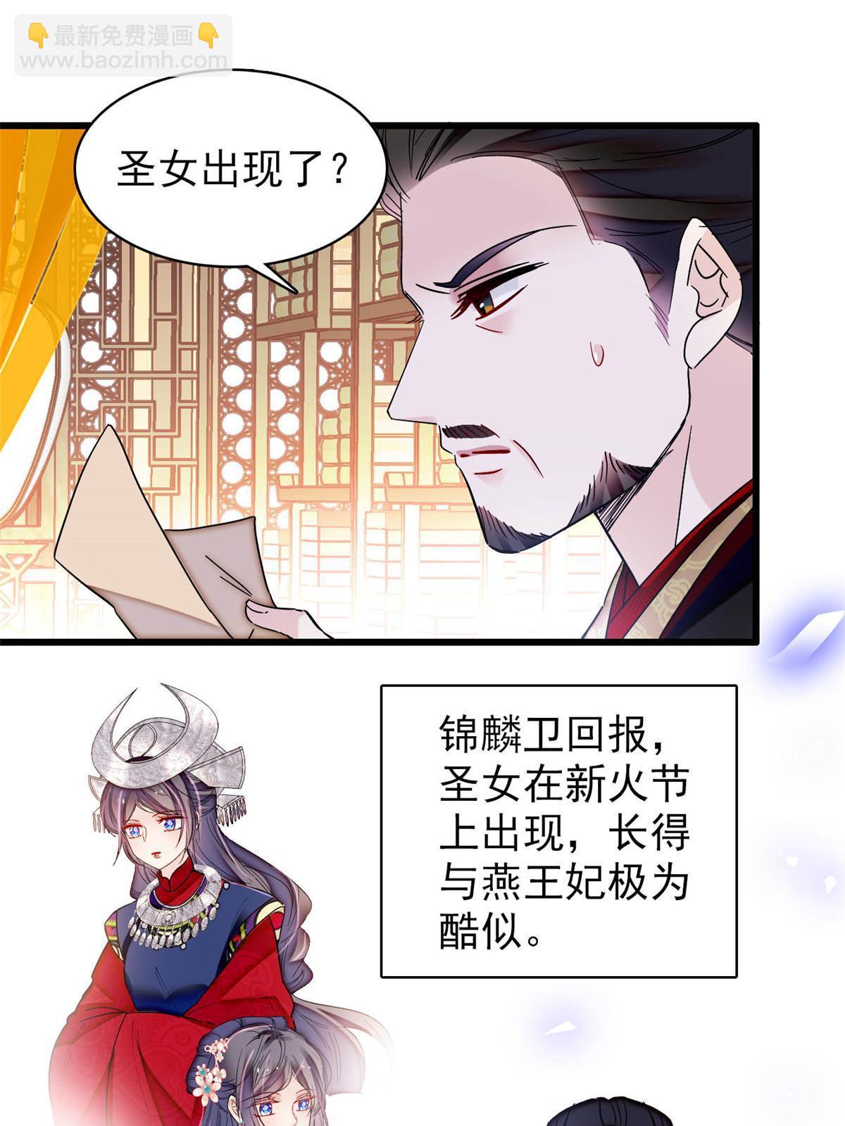 第300话 另一个王妃？(1/2)-第303话