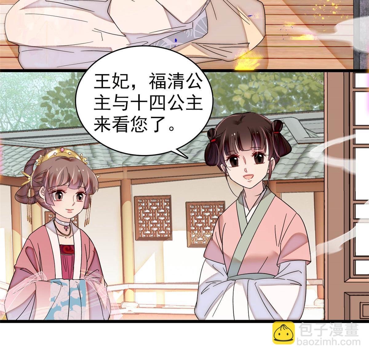 第300话 另一个王妃？(1/2)-第303话