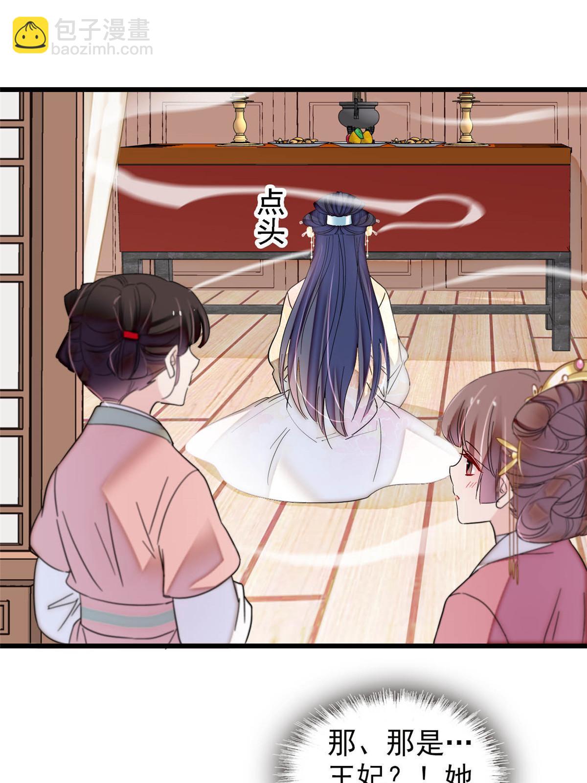 第300话 另一个王妃？(1/2)-第303话