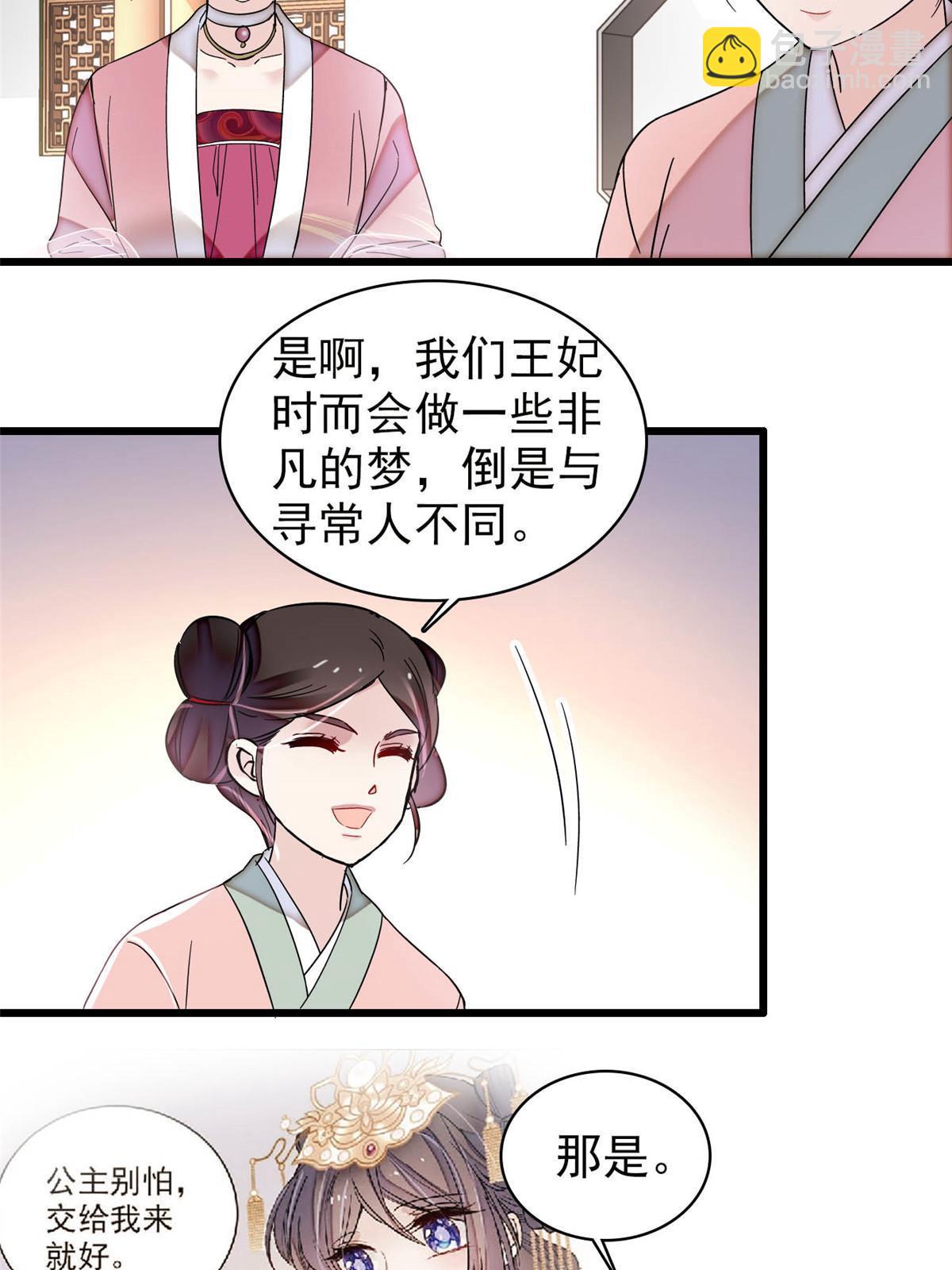第300话 另一个王妃？(1/2)-第303话