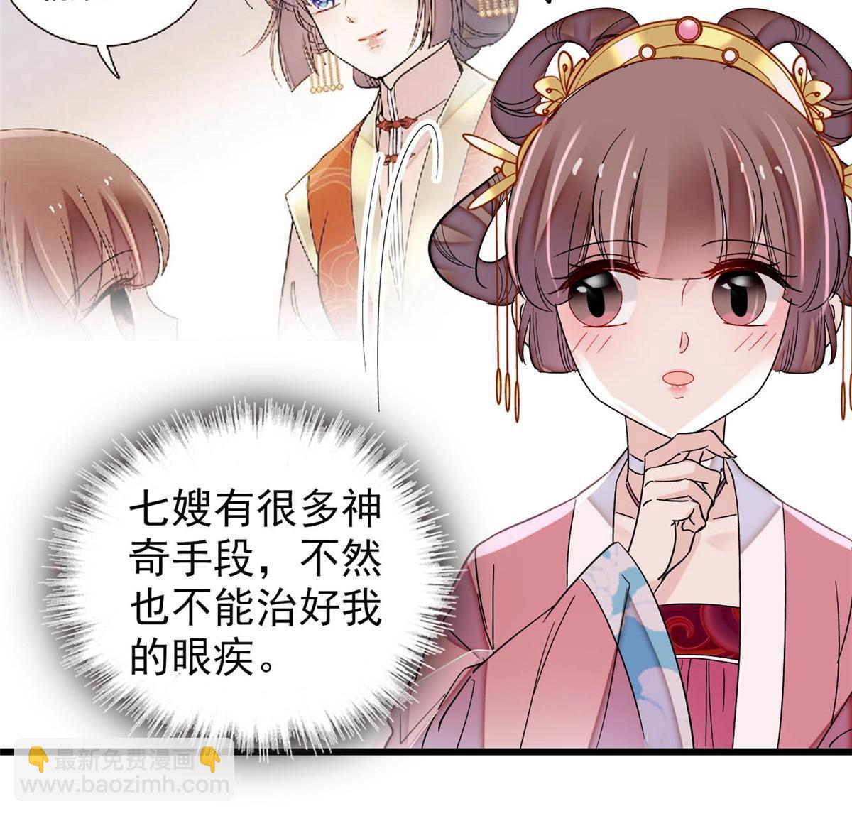 第300话 另一个王妃？(1/2)-第303话