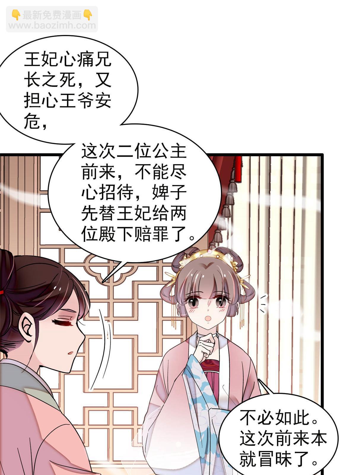 第300话 另一个王妃？(1/2)-第303话