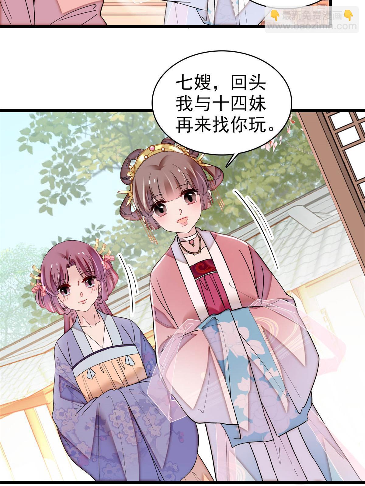 第300话 另一个王妃？(1/2)-第303话