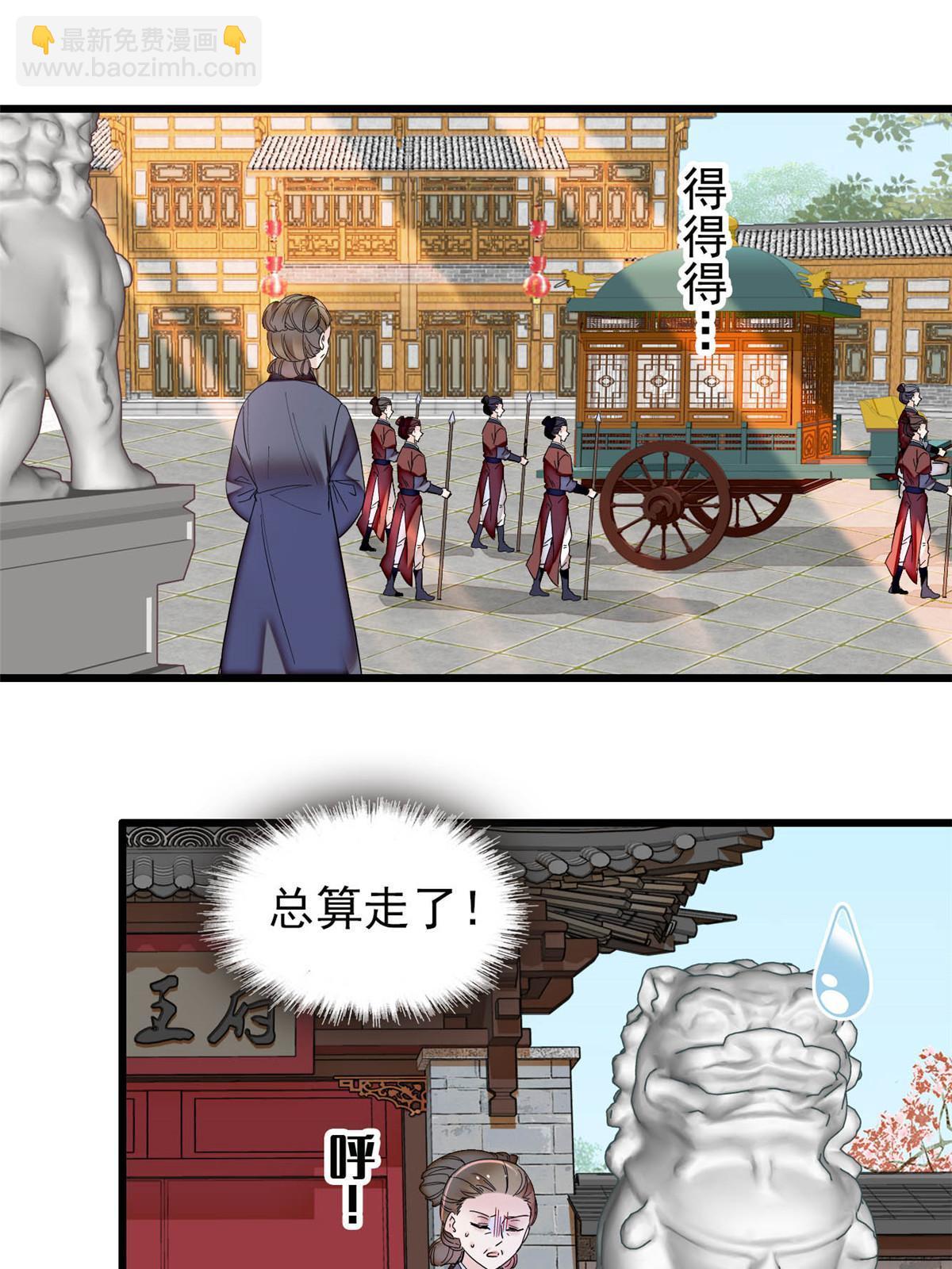 第300话 另一个王妃？(1/2)-第303话