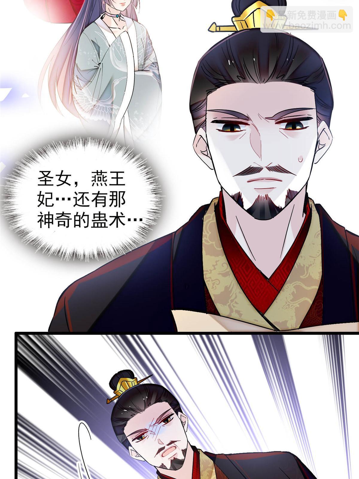 第300话 另一个王妃？(1/2)-第303话