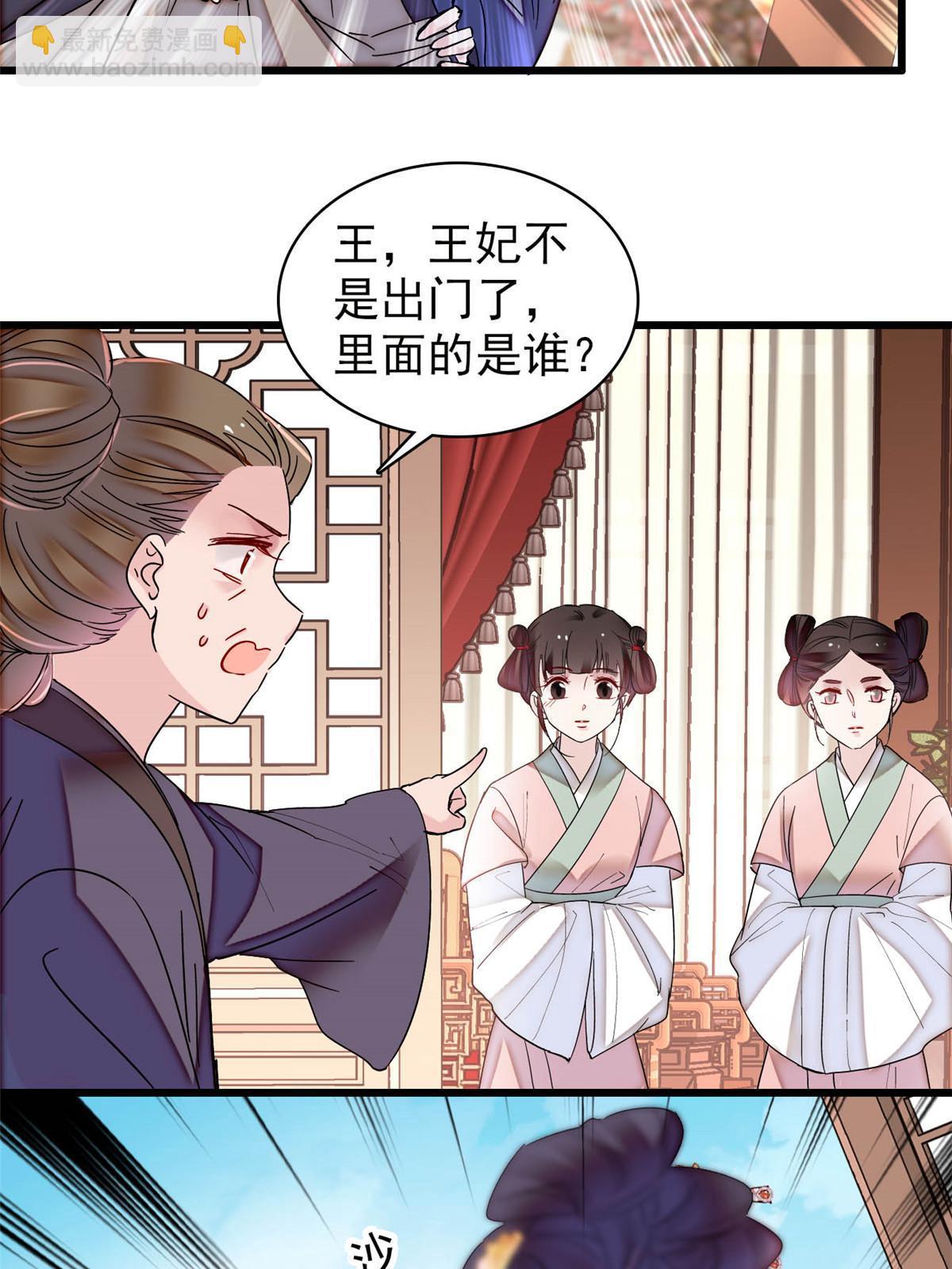 第300话 另一个王妃？(1/2)-第303话