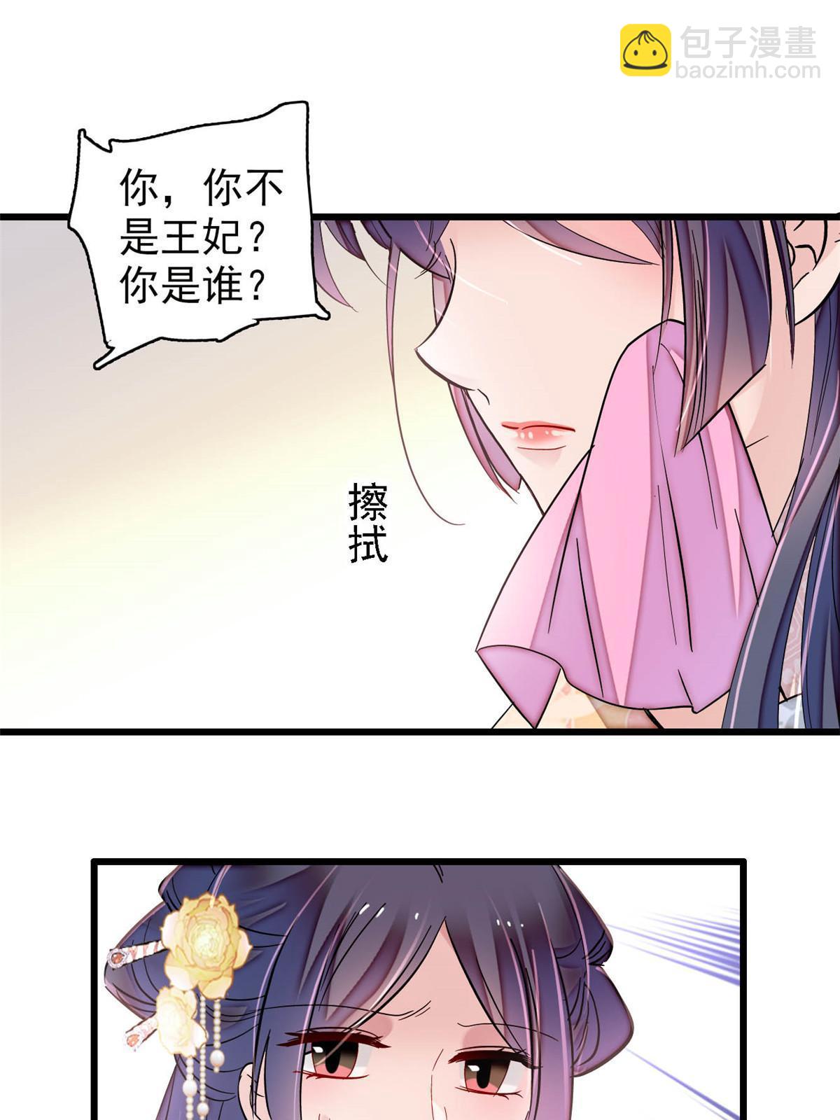 第300话 另一个王妃？(1/2)-第303话