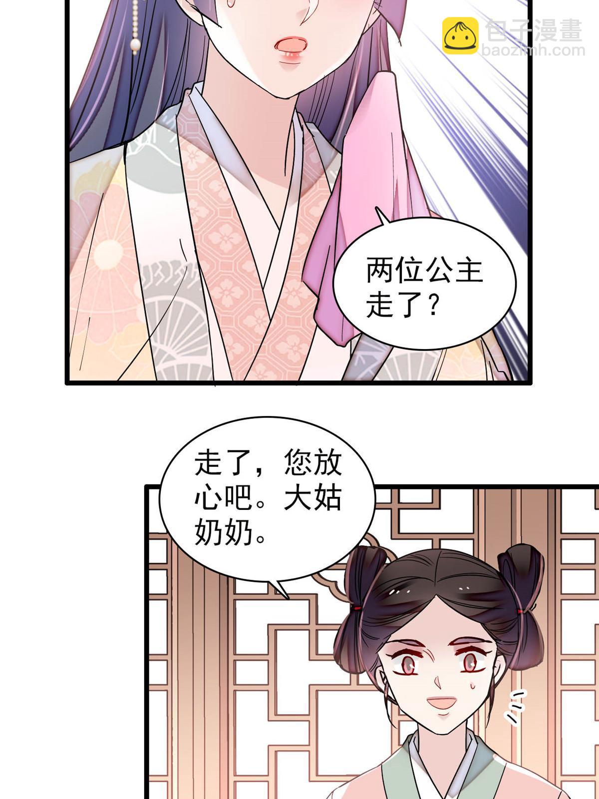 第300话 另一个王妃？(1/2)-第303话