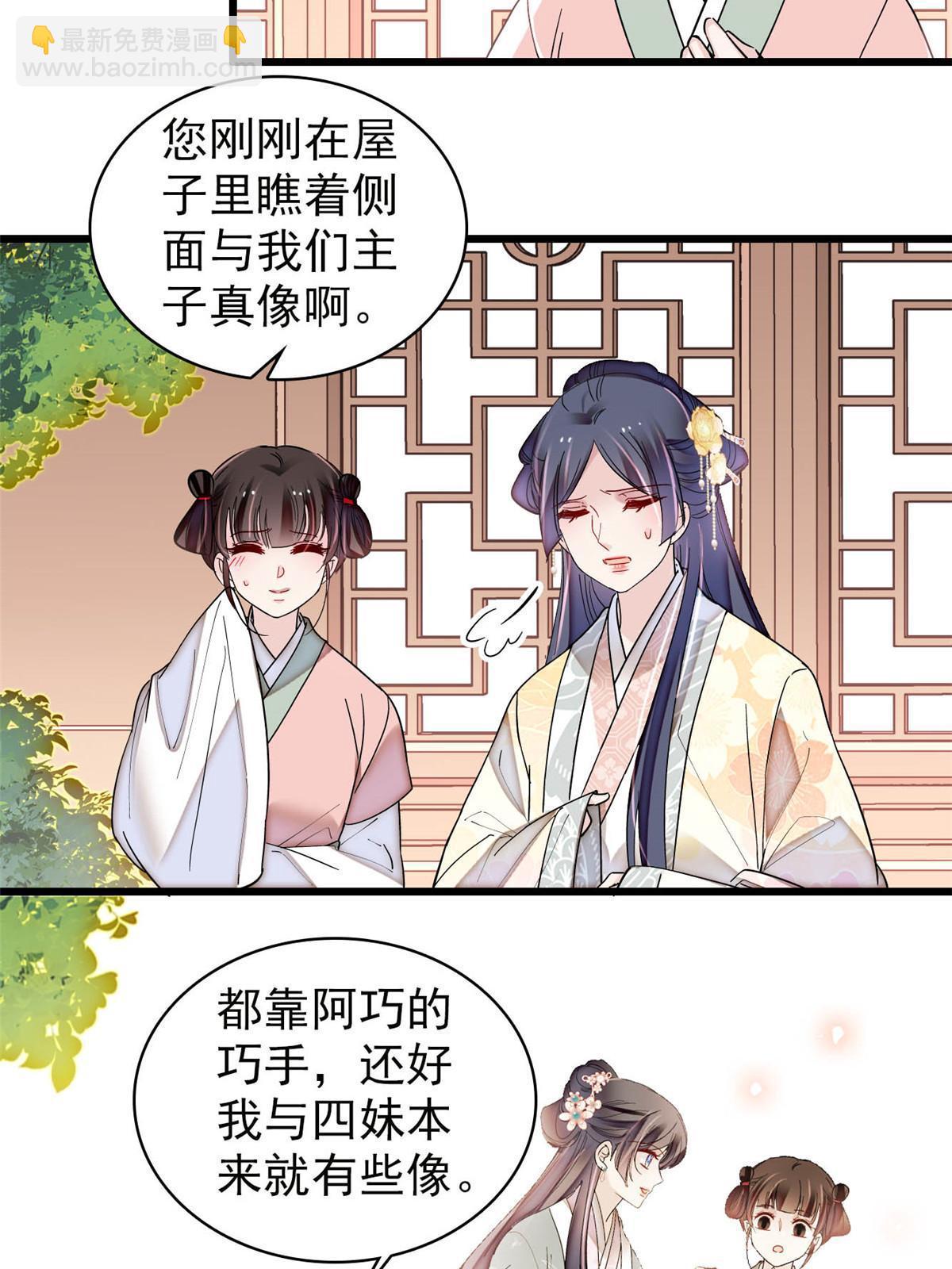 第300话 另一个王妃？(1/2)-第303话
