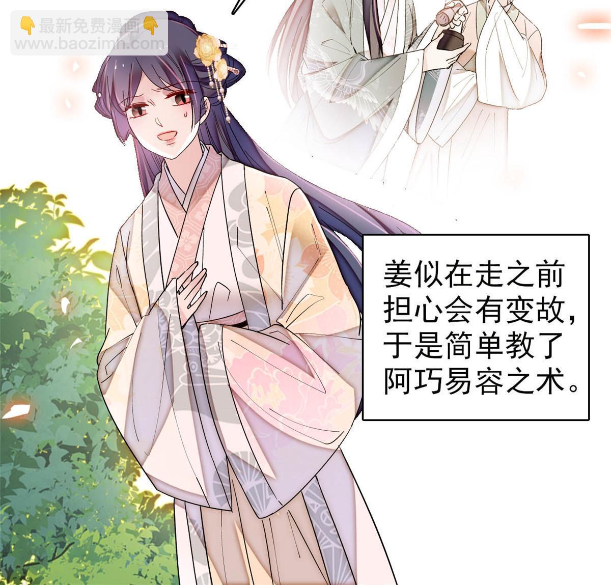 第300话 另一个王妃？(1/2)-第303话