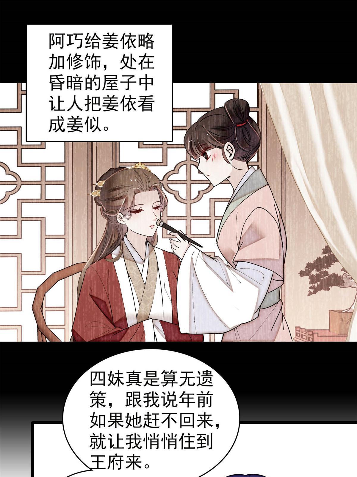 第300话 另一个王妃？(1/2)-第303话