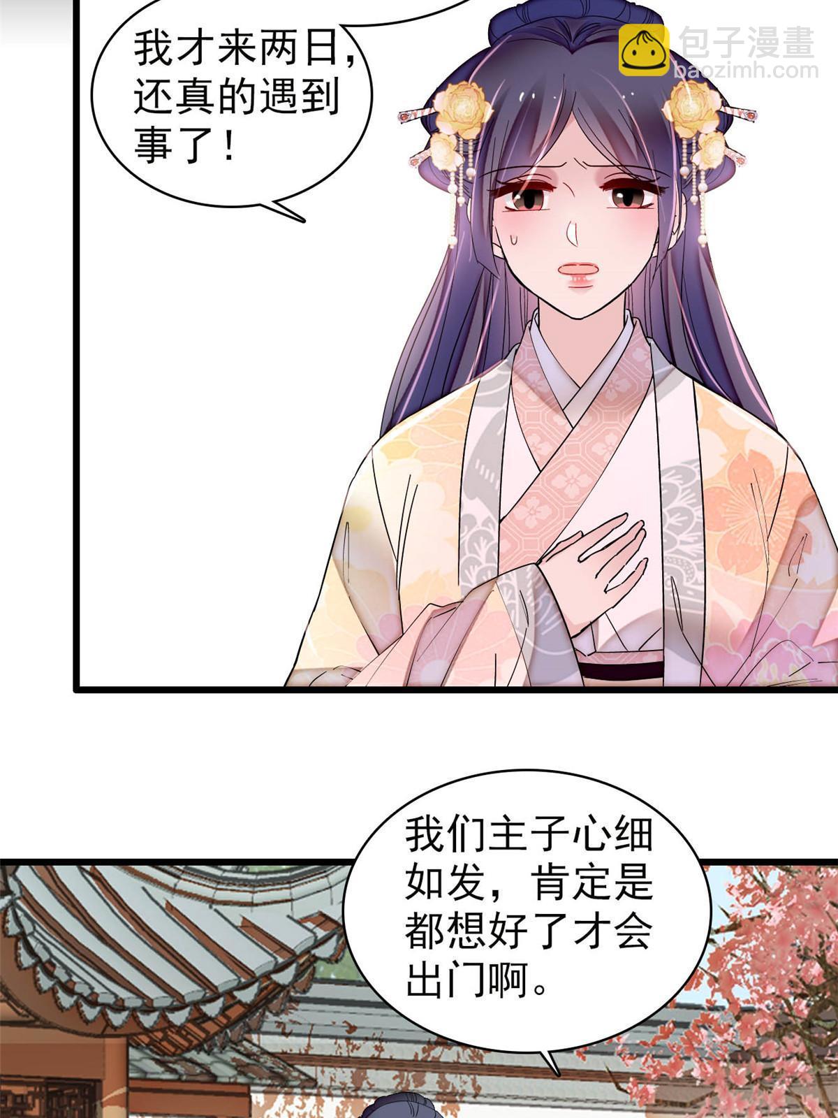 第300话 另一个王妃？(1/2)-第303话