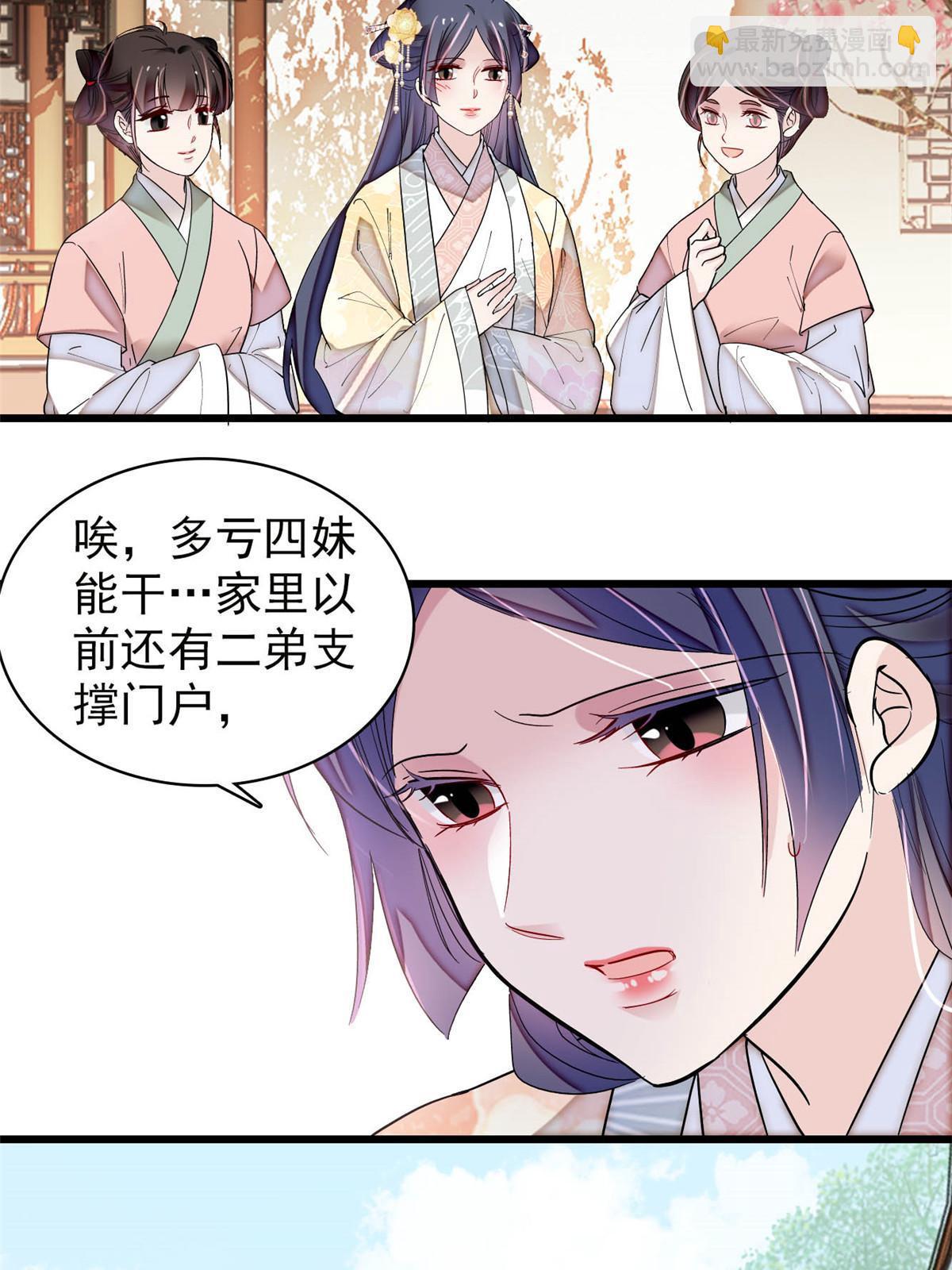 第300话 另一个王妃？(1/2)-第303话