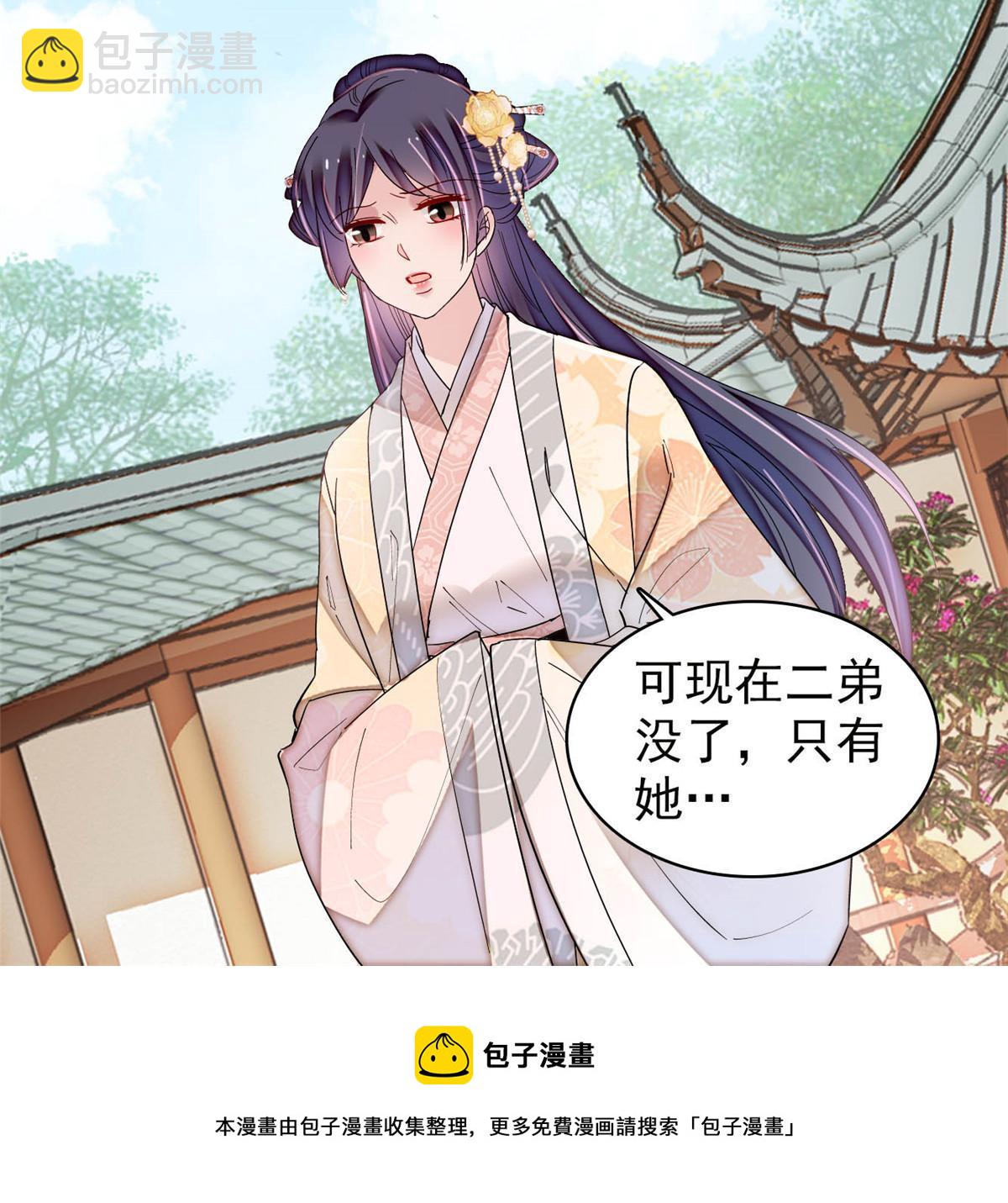 第300话 另一个王妃？(1/2)-第303话