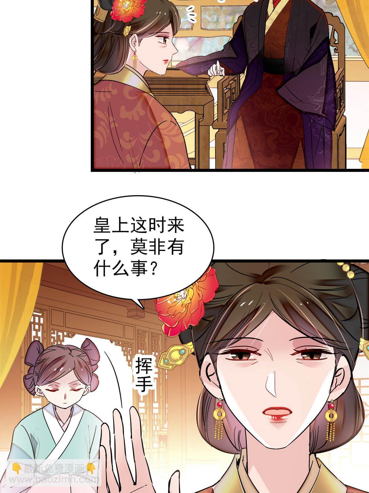 第300话 另一个王妃？(1/2)-第303话