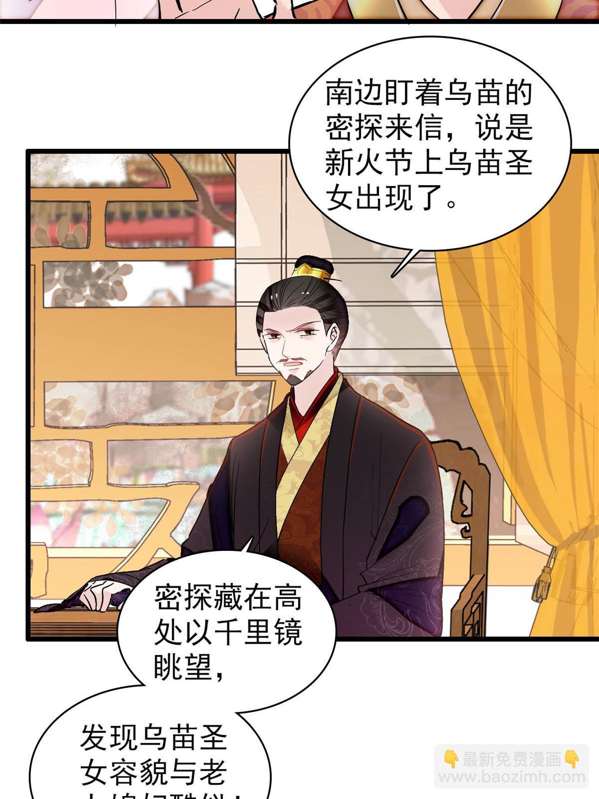 第300话 另一个王妃？(1/2)-第303话
