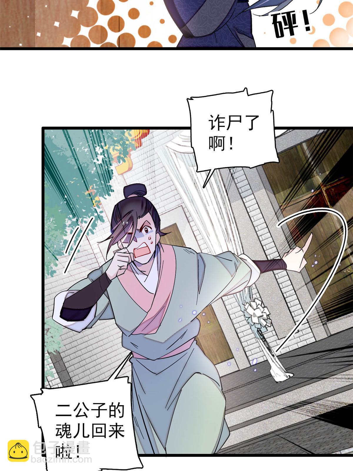 第302话 父子重逢(1/2)-第305话