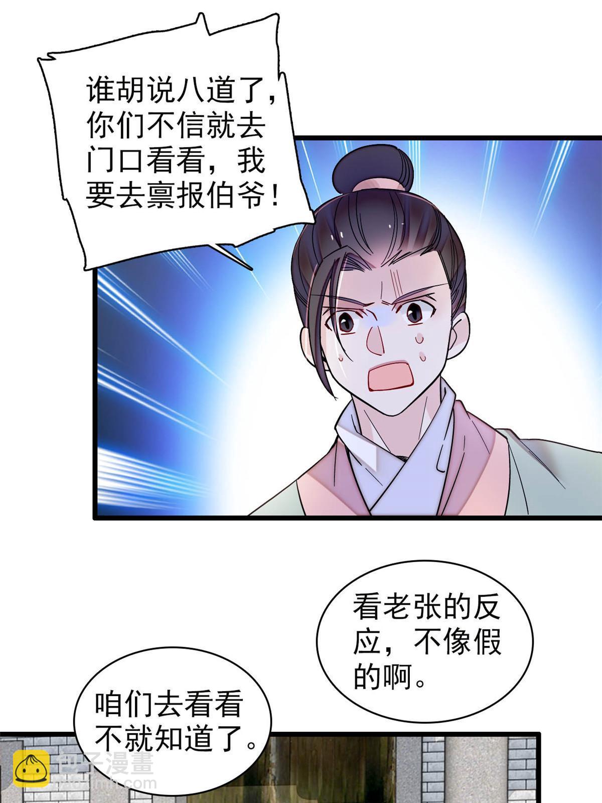 第302话 父子重逢(1/2)-第305话