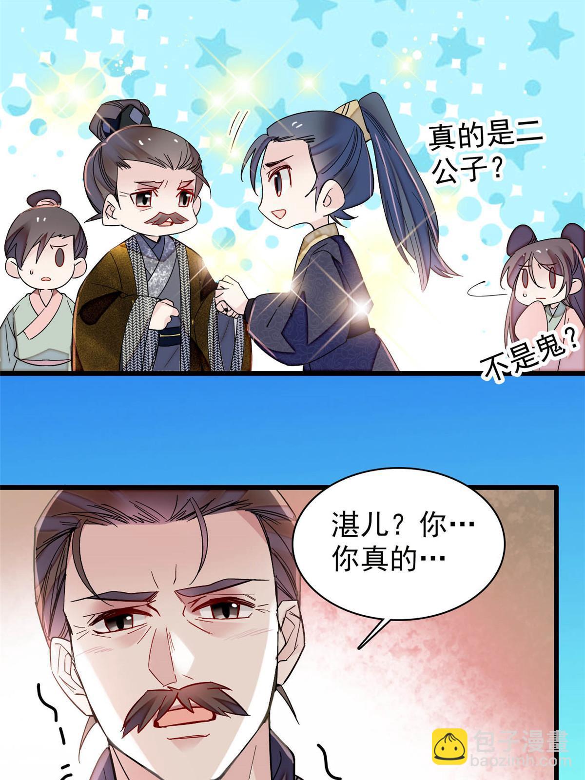 第302话 父子重逢(1/2)-第305话