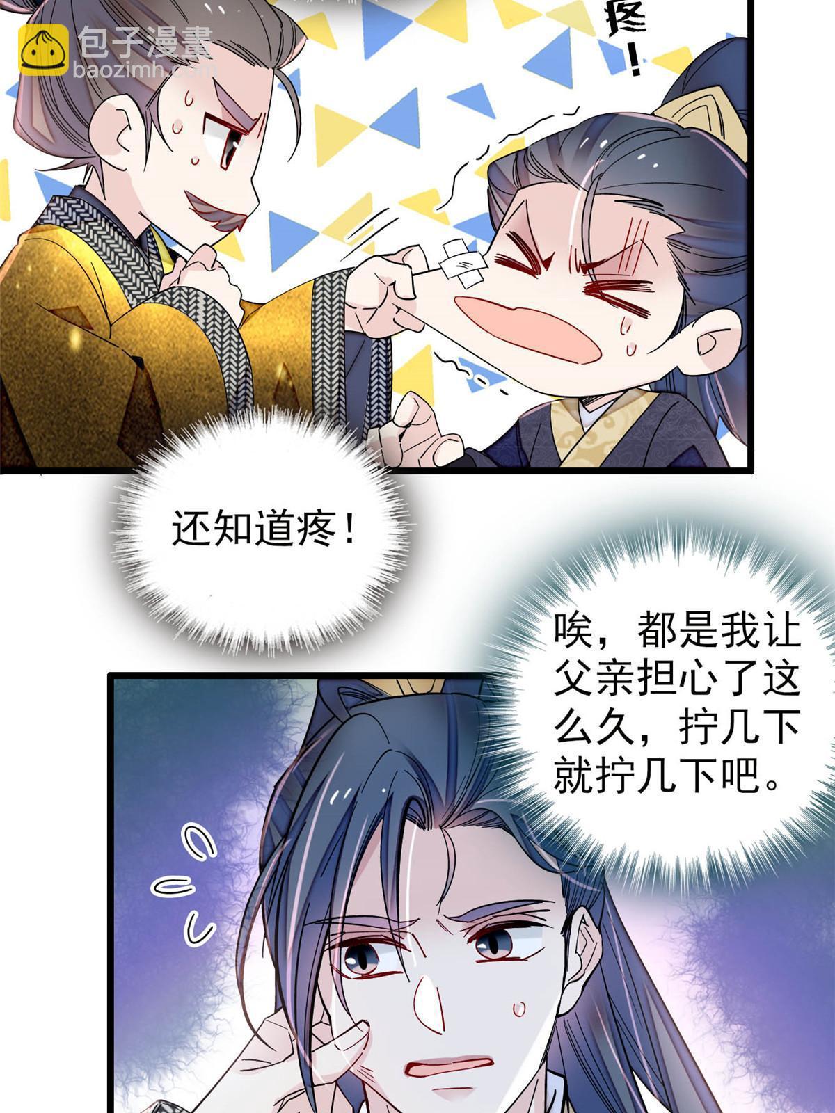 第302话 父子重逢(1/2)-第305话