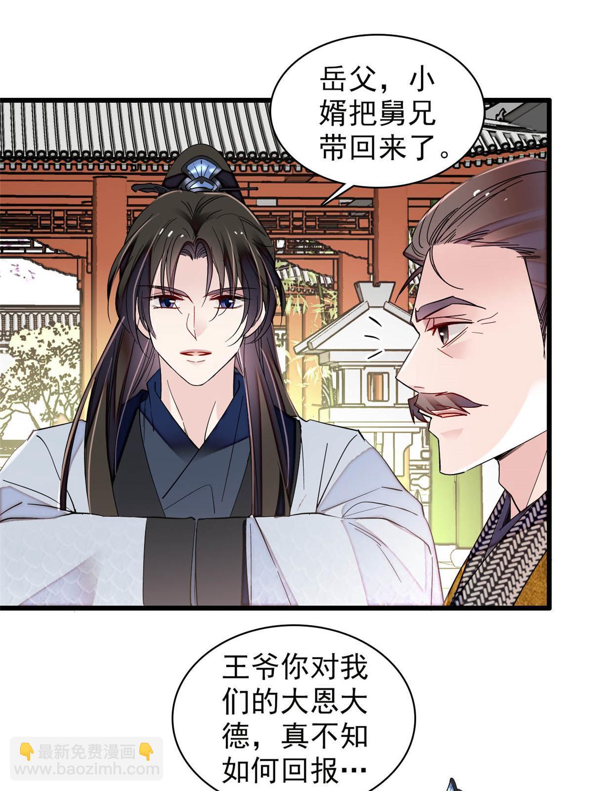 第302话 父子重逢(1/2)-第305话