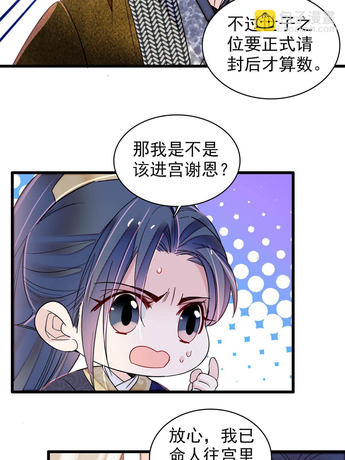 第302话 父子重逢(1/2)-第305话