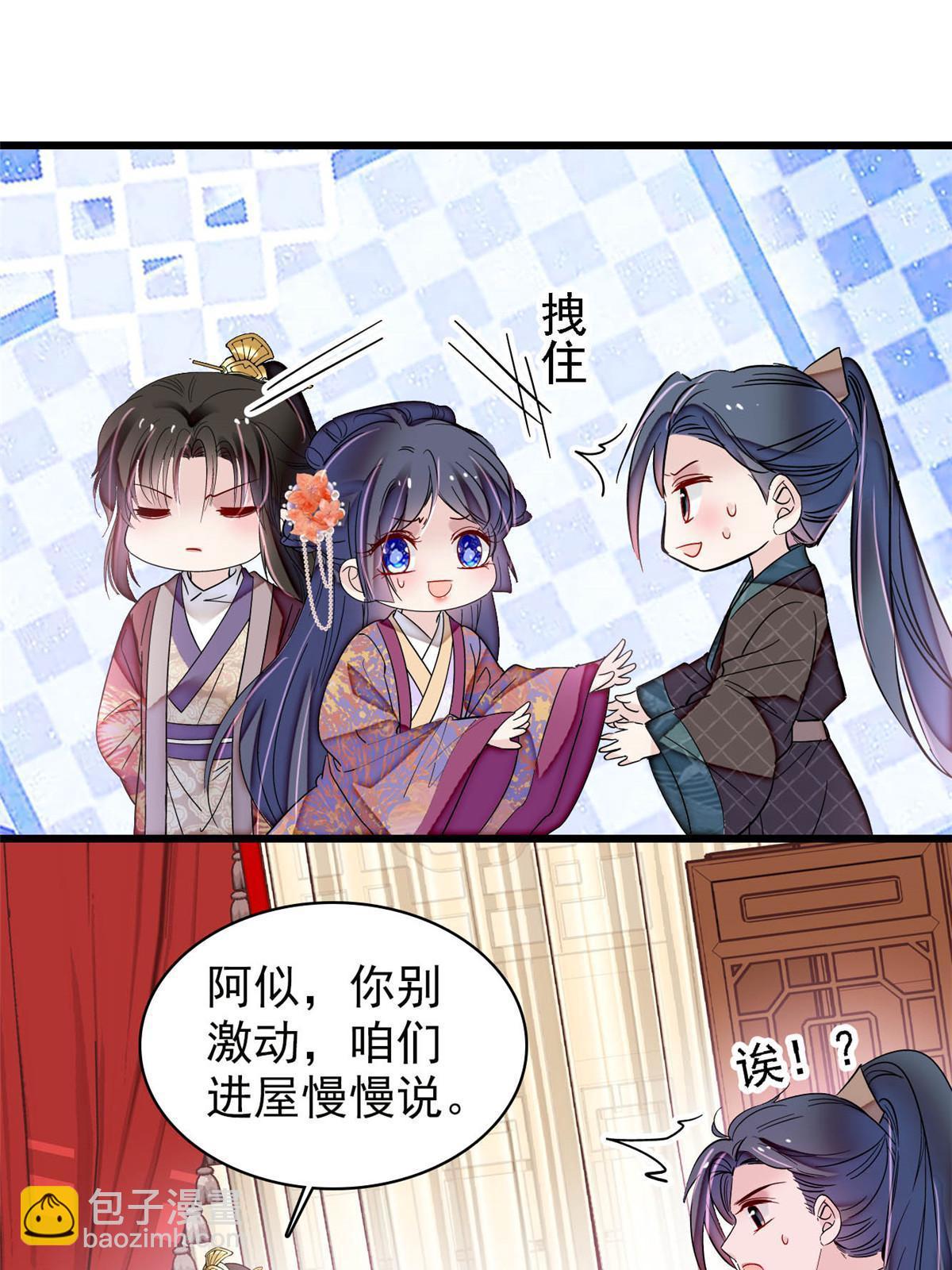 第304话 孪生姐妹？(1/2)-第307话