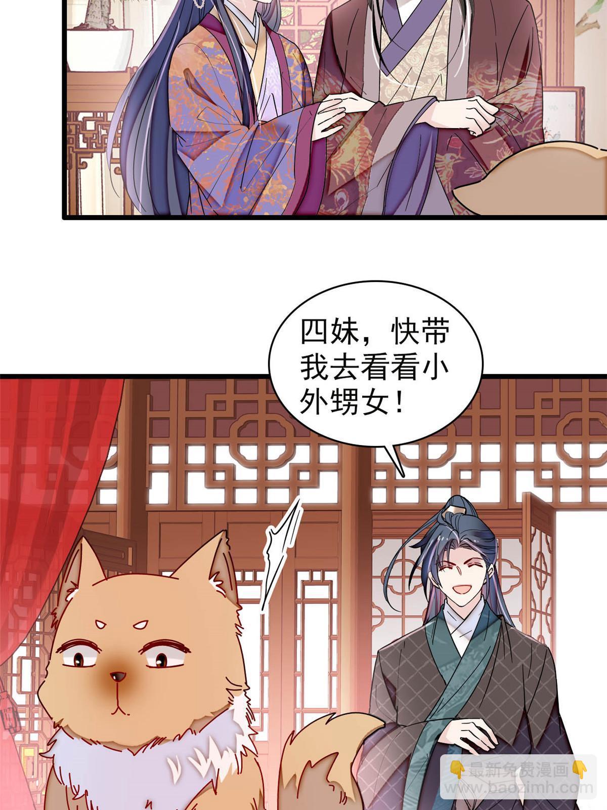 第304话 孪生姐妹？(1/2)-第307话