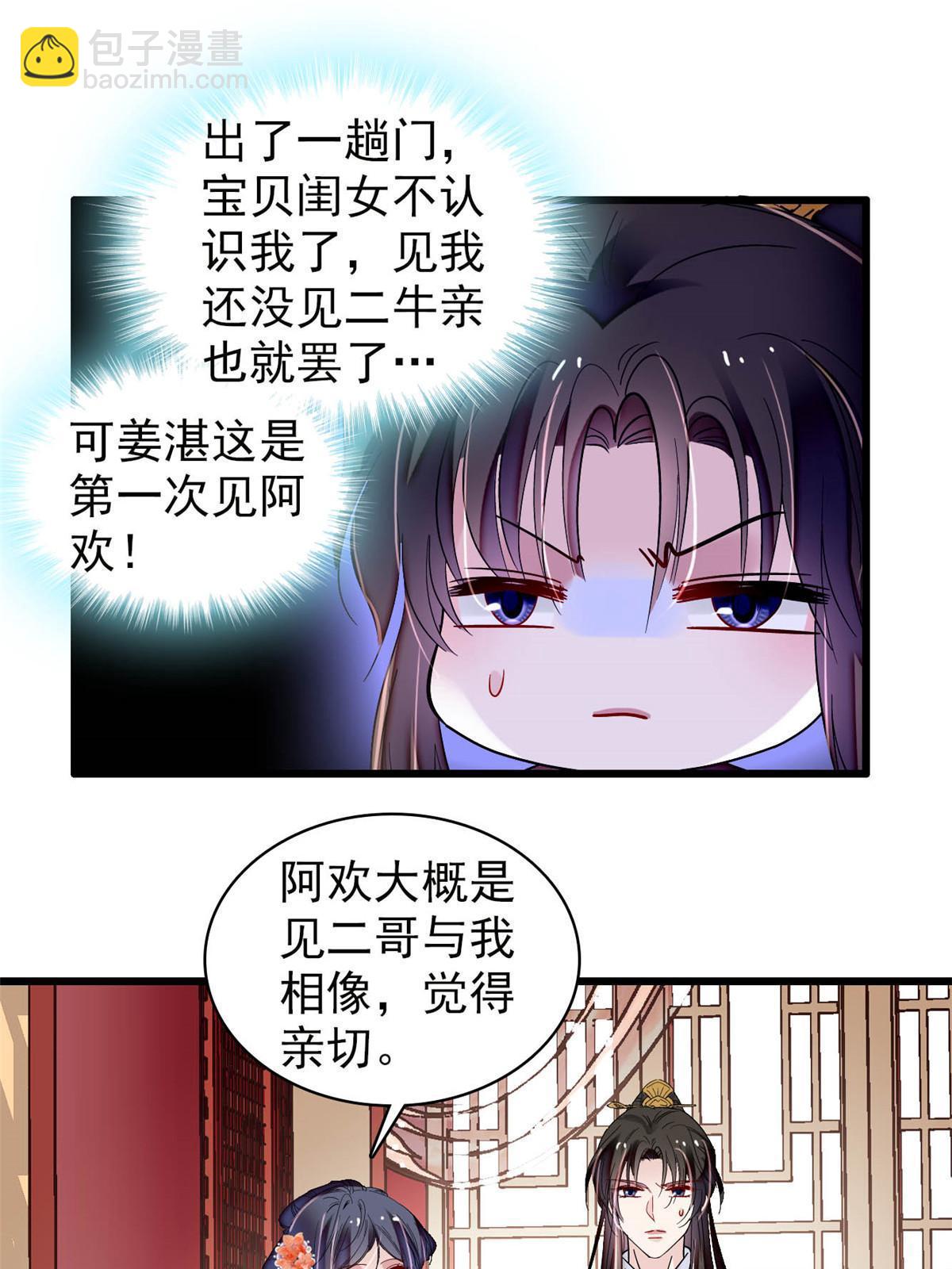 第304话 孪生姐妹？(1/2)-第307话