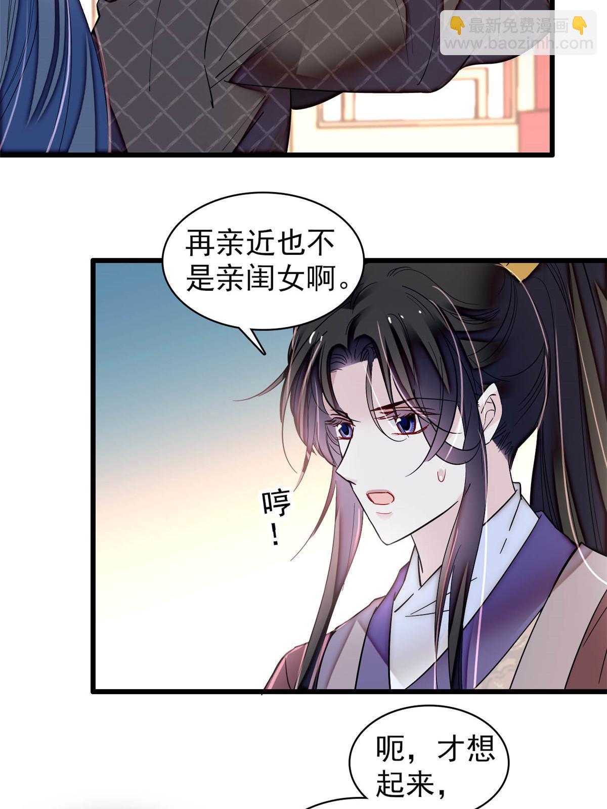 第304话 孪生姐妹？(1/2)-第307话