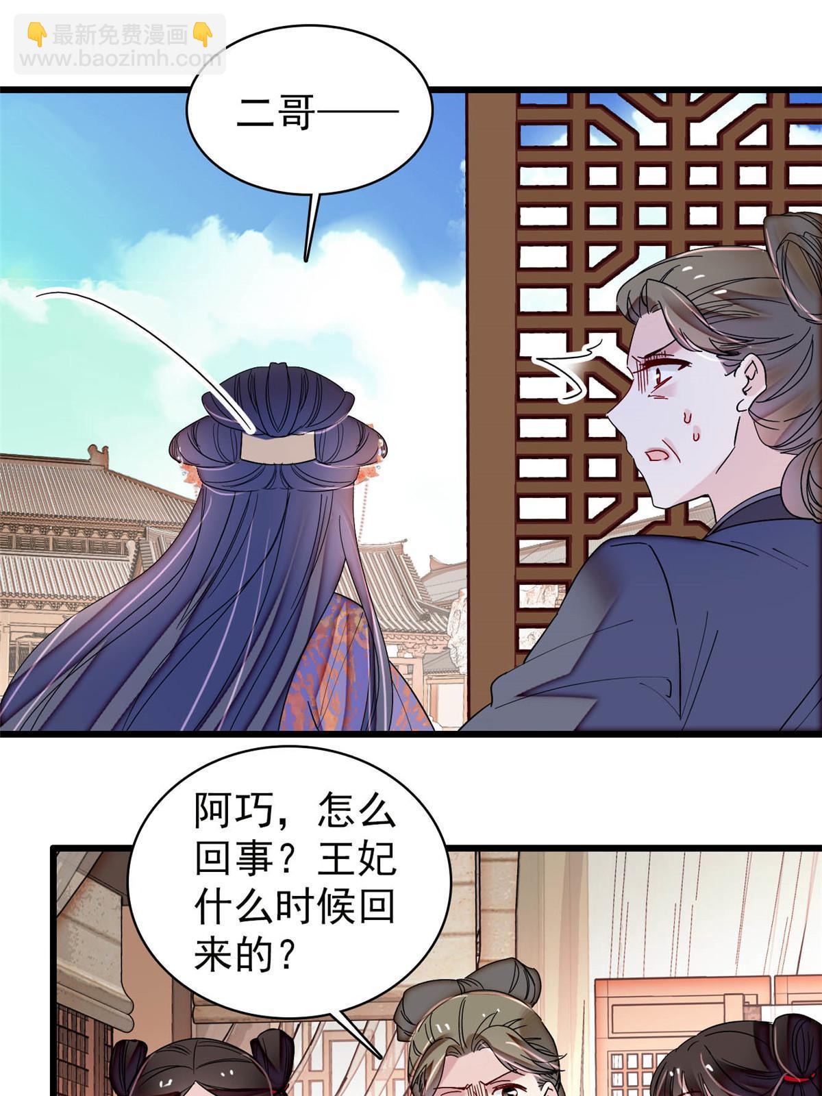 第304话 孪生姐妹？(1/2)-第307话