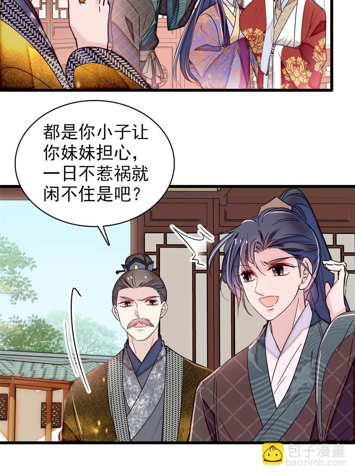第304话 孪生姐妹？(1/2)-第307话