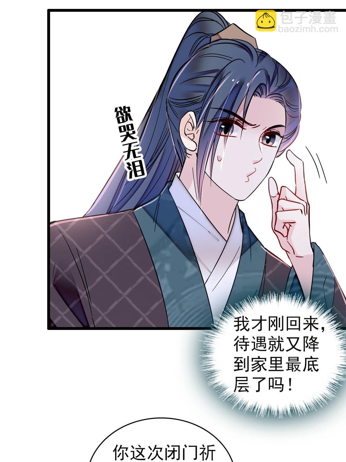 第304话 孪生姐妹？(1/2)-第307话