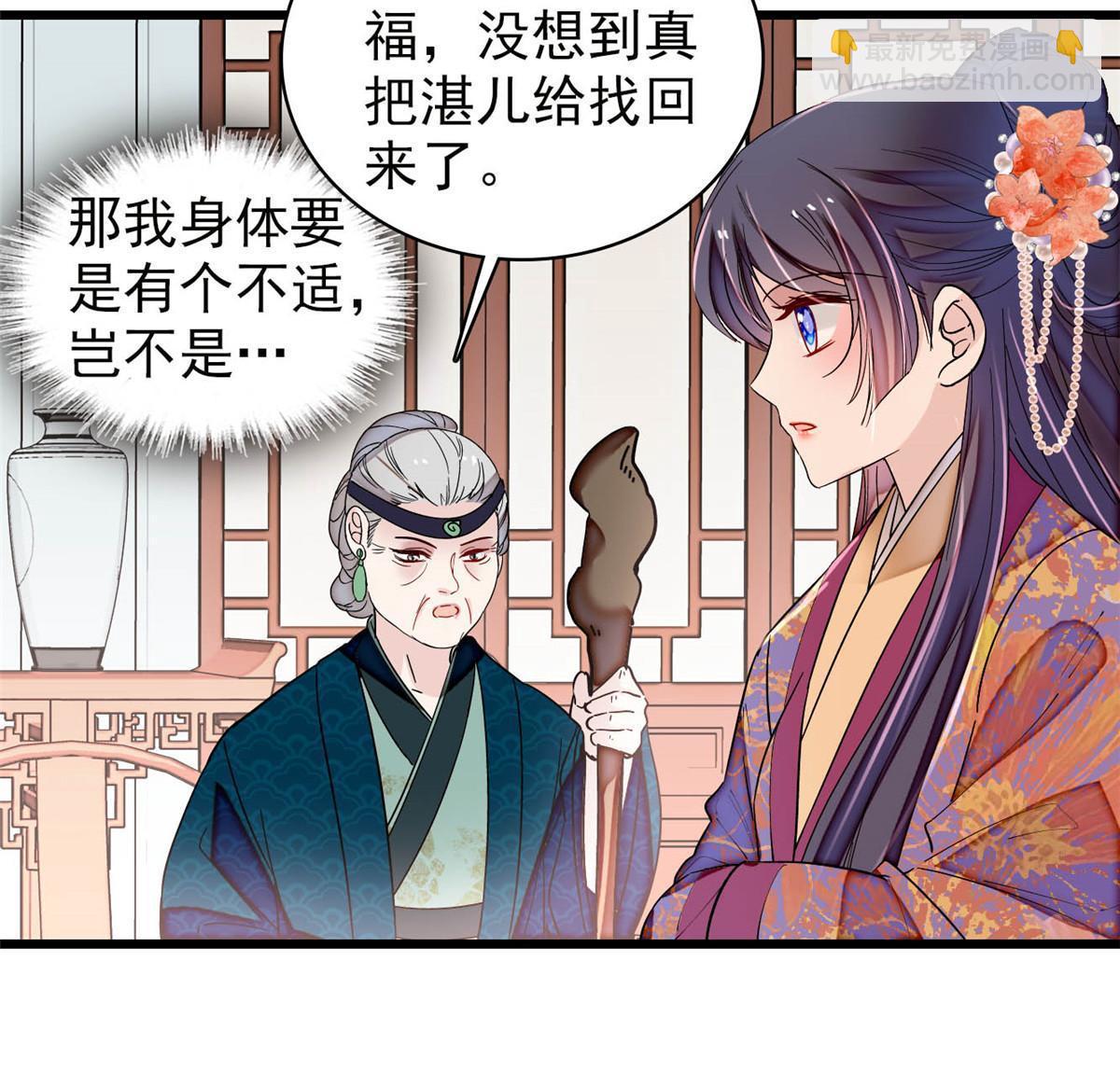 第304话 孪生姐妹？(1/2)-第307话