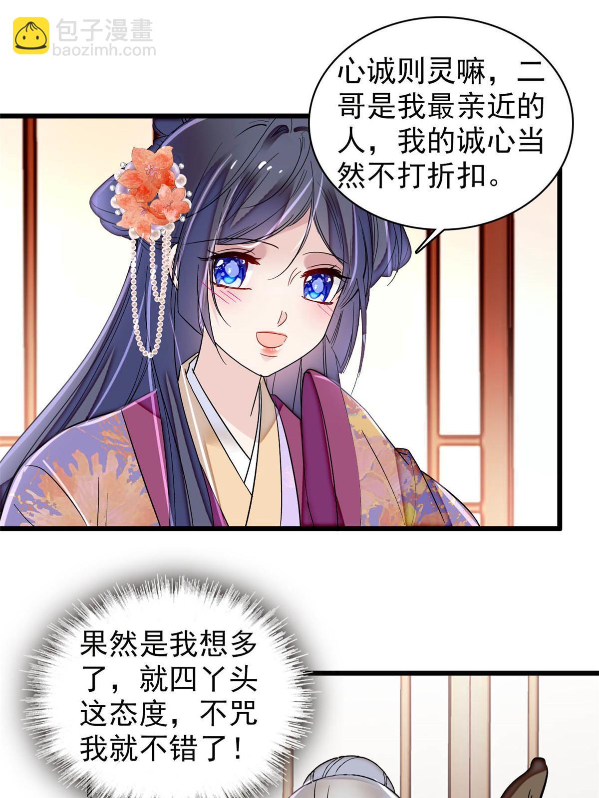第304话 孪生姐妹？(1/2)-第307话