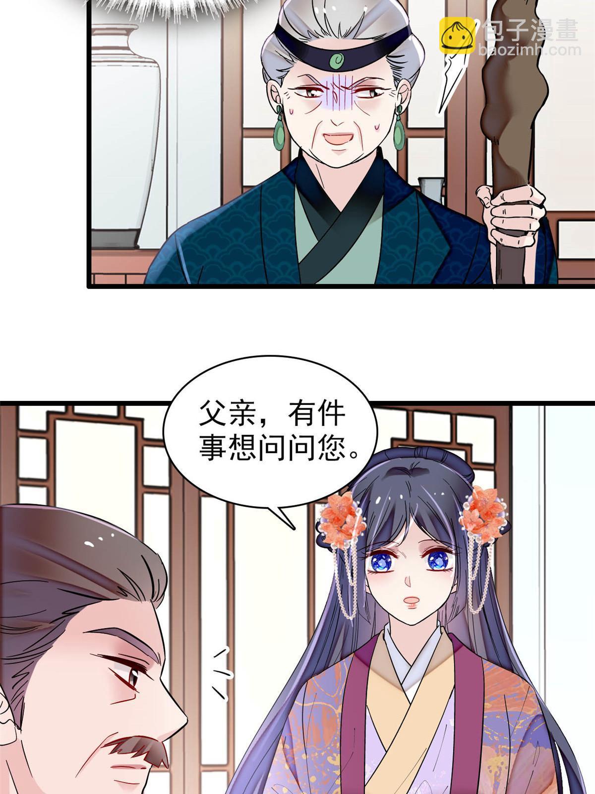 第304话 孪生姐妹？(1/2)-第307话