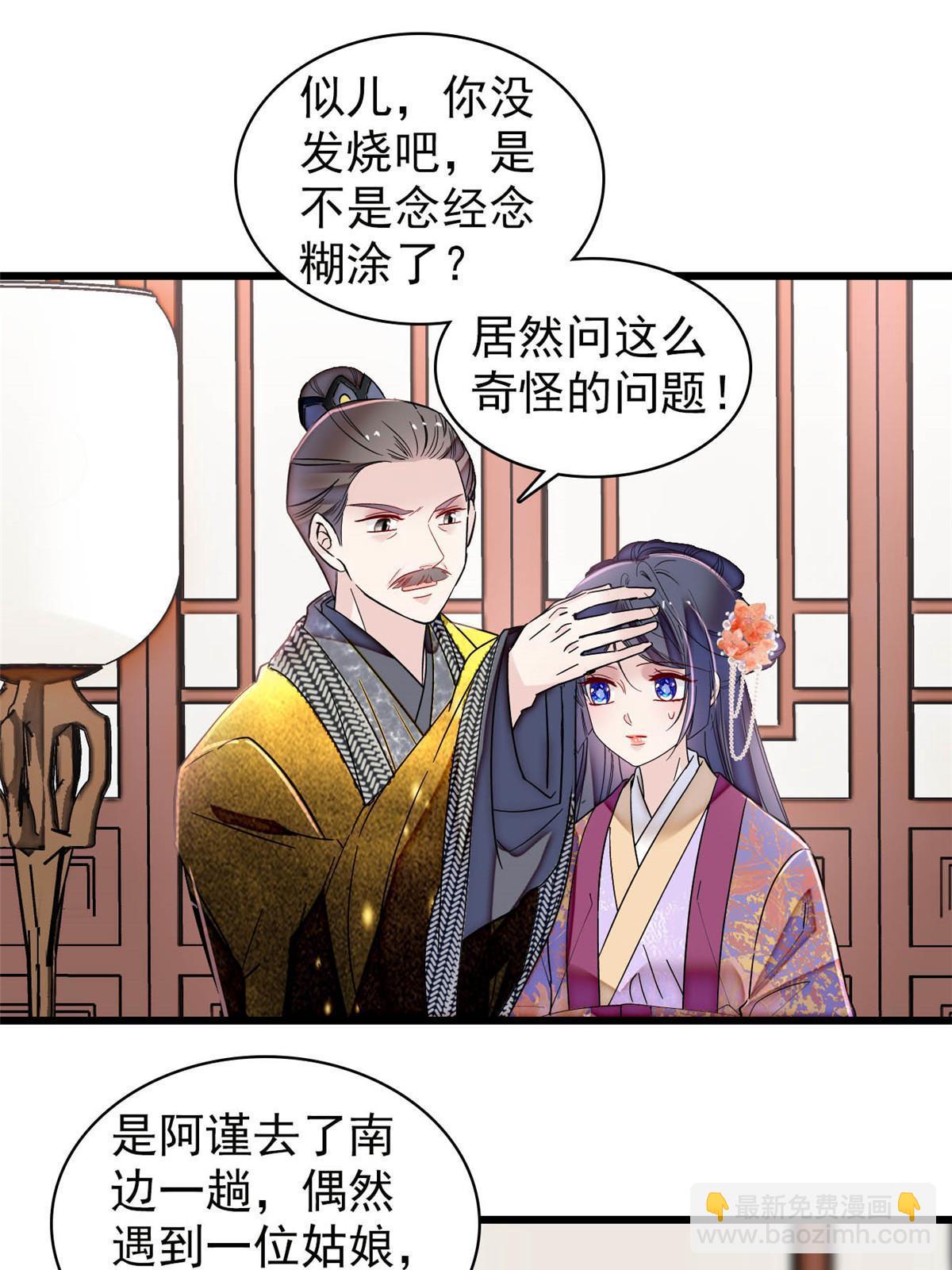 第304话 孪生姐妹？(1/2)-第307话