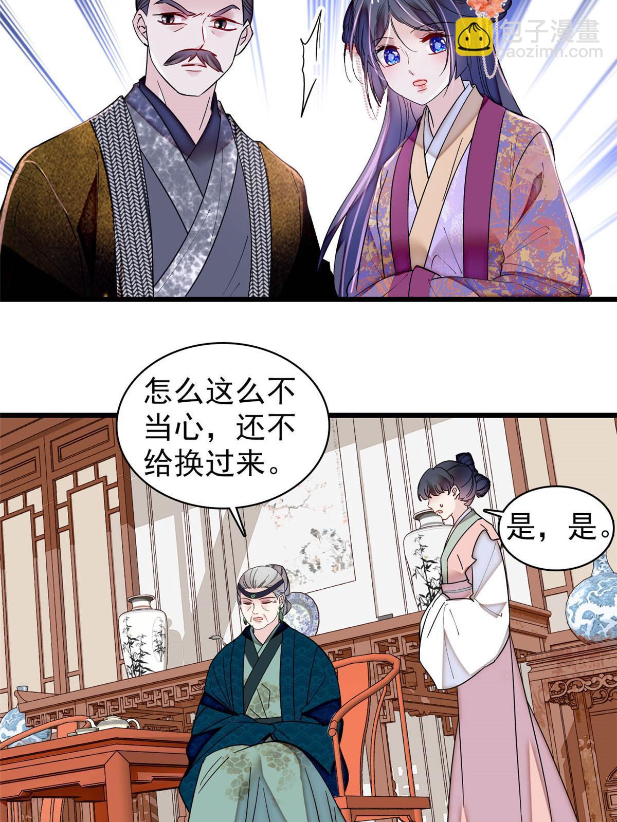 第304话 孪生姐妹？(1/2)-第307话
