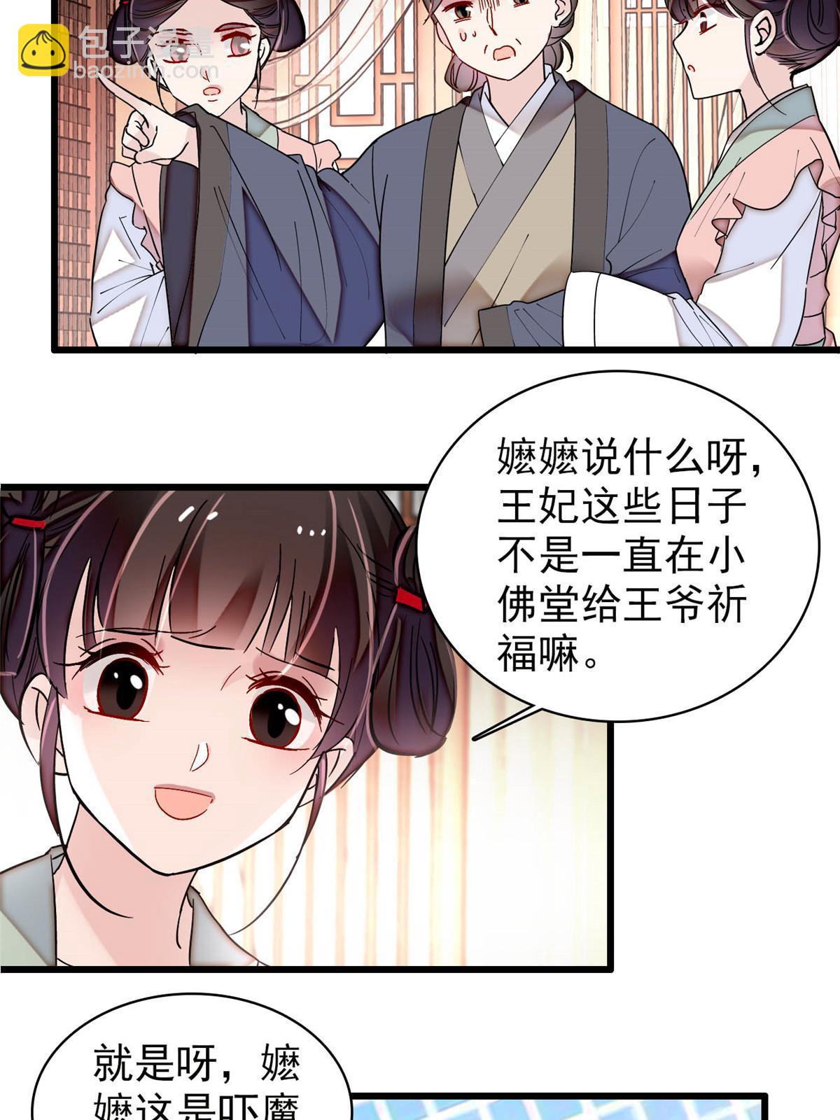 第304话 孪生姐妹？(1/2)-第307话