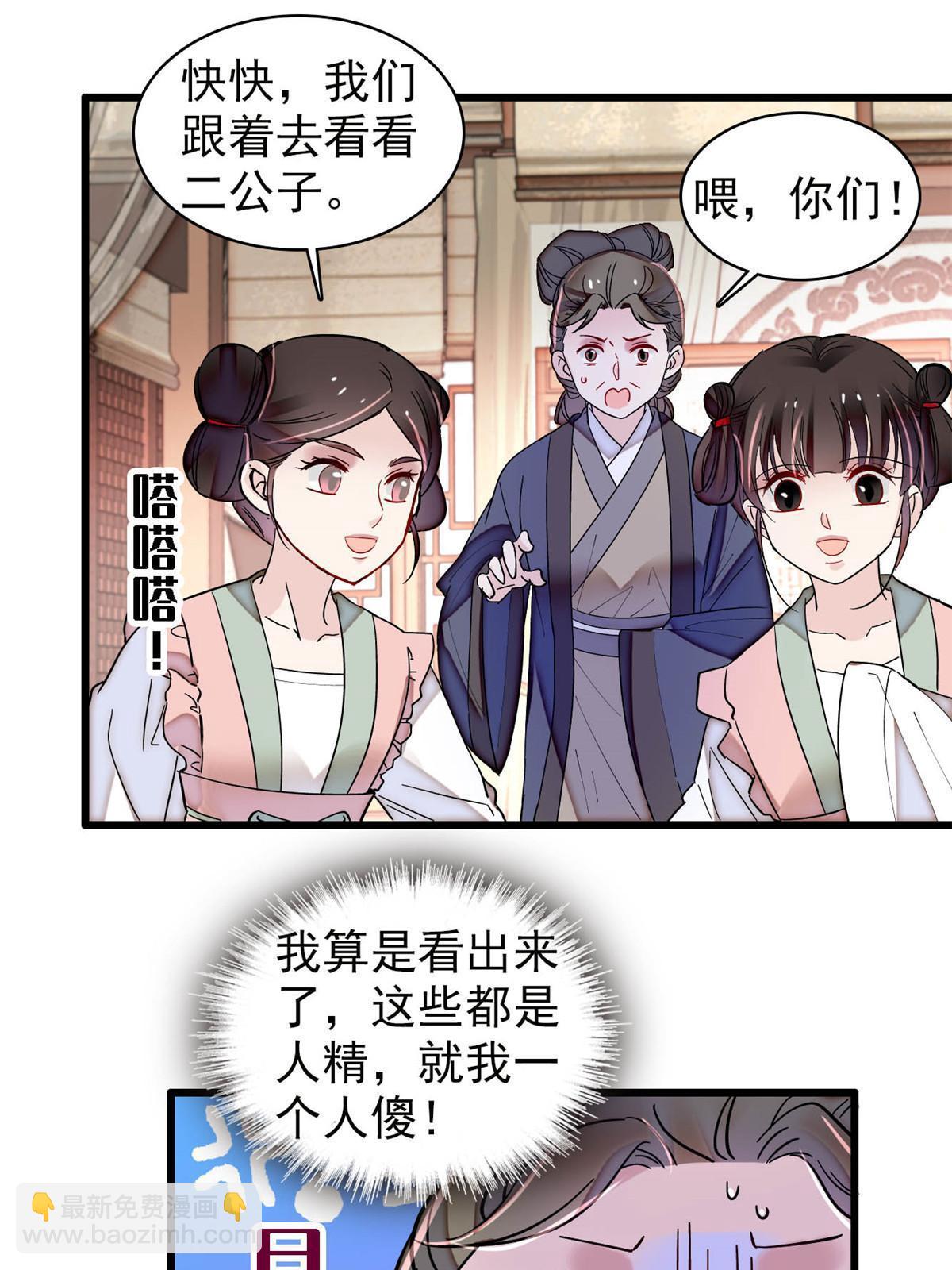 第304话 孪生姐妹？(1/2)-第307话