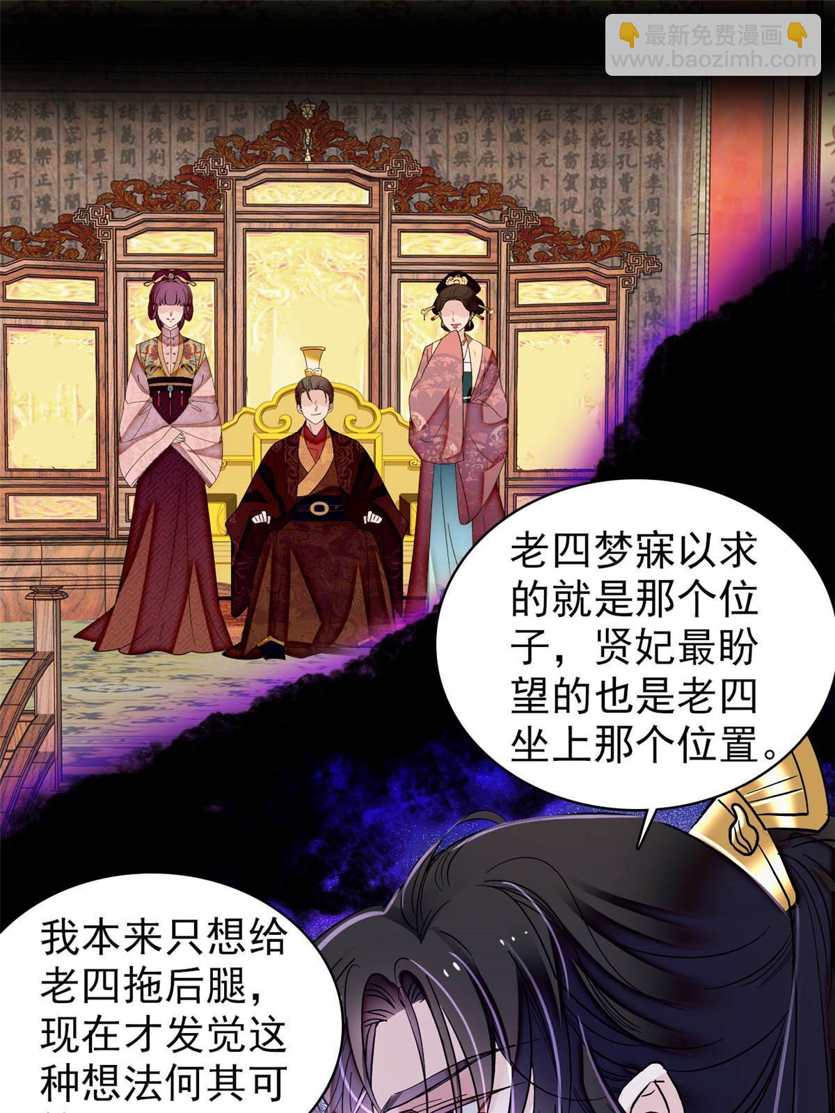 第306话 我要坐上那个位子！(1/2)-第309话