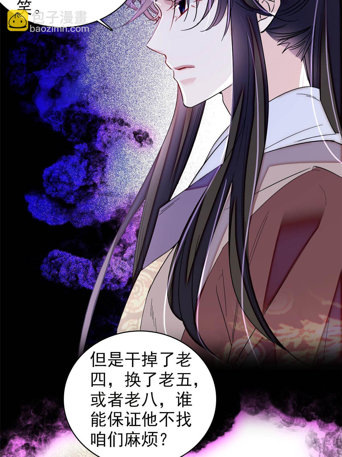 第306话 我要坐上那个位子！(1/2)-第309话