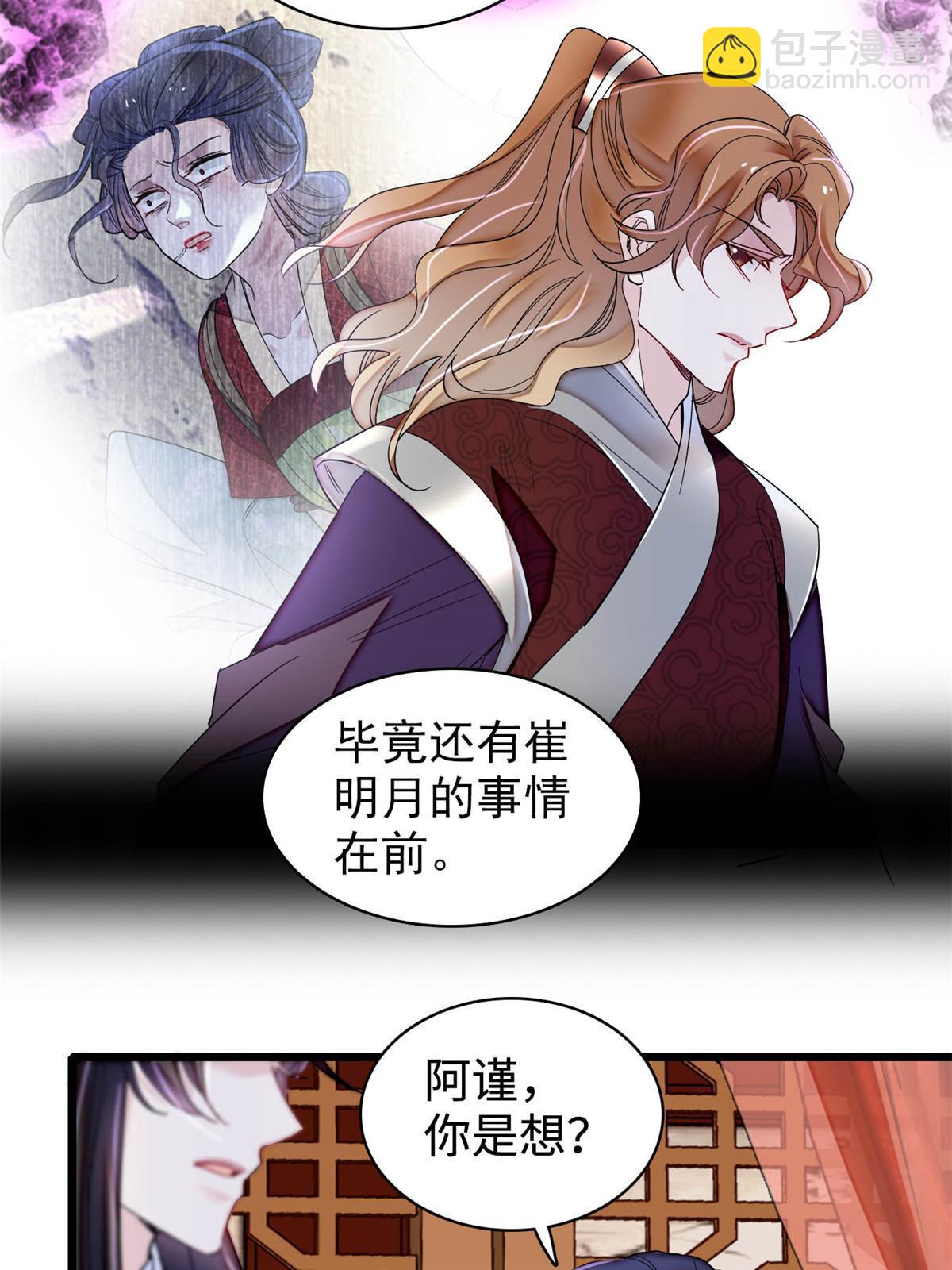第306话 我要坐上那个位子！(1/2)-第309话