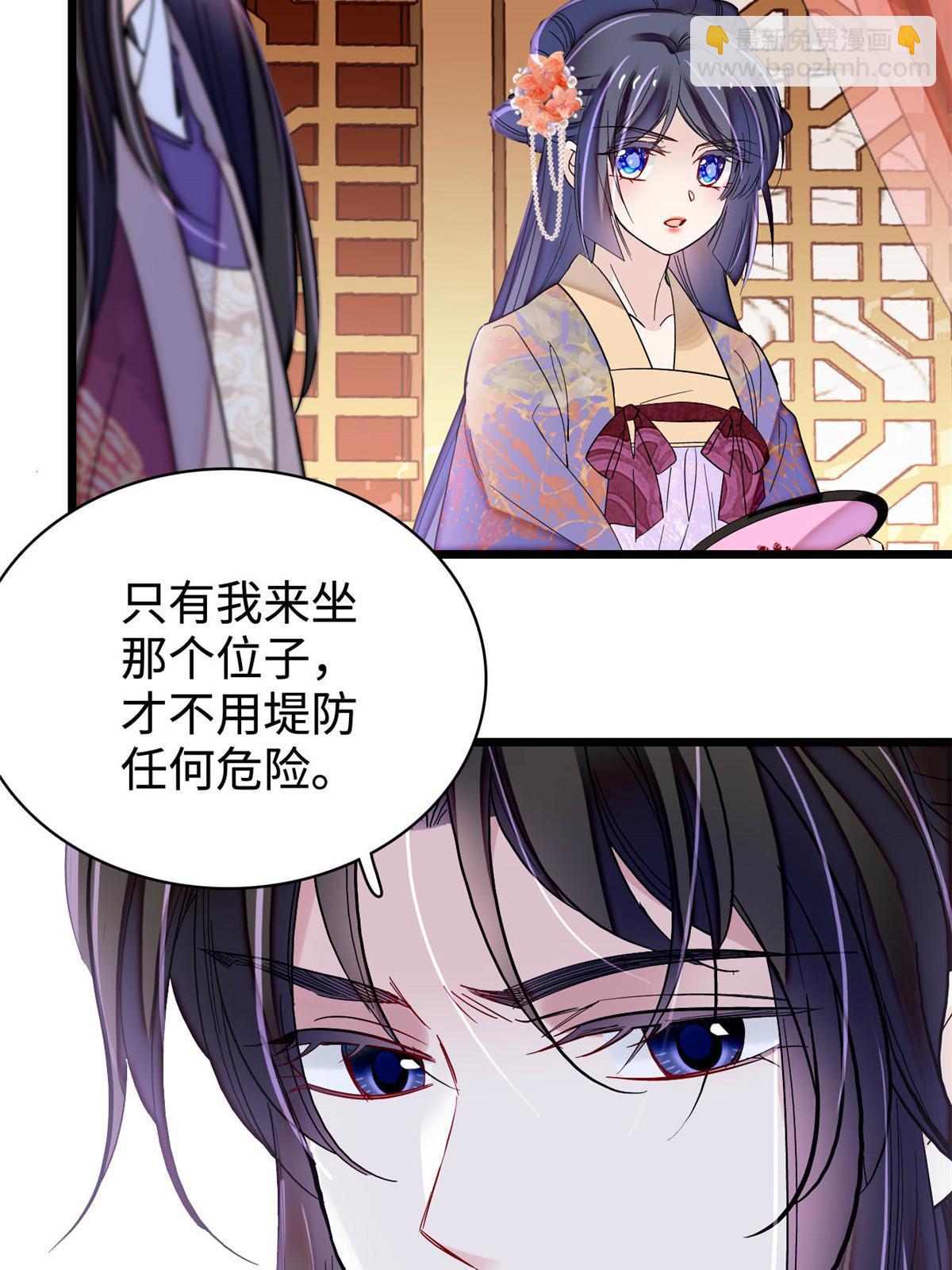 第306话 我要坐上那个位子！(1/2)-第309话