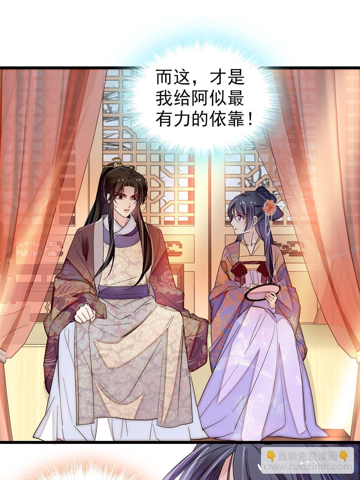 第306话 我要坐上那个位子！(1/2)-第309话